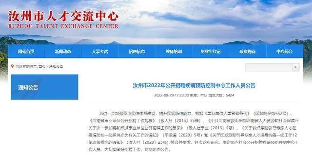 汝州最新招聘信息揭秘,科技前沿岗位等你来挑战!