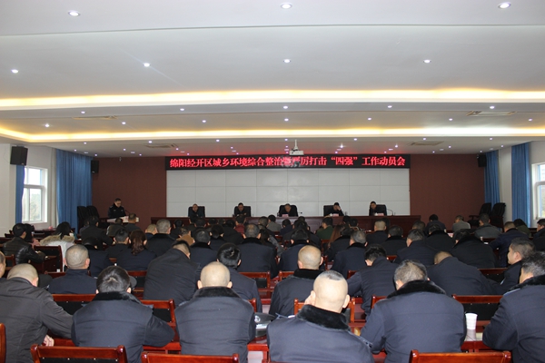 绵阳经开区最新发展动态解析,深入分析与个人观点分享