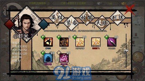 金庸群侠传最新版，江湖英雄梦的新篇章开启
