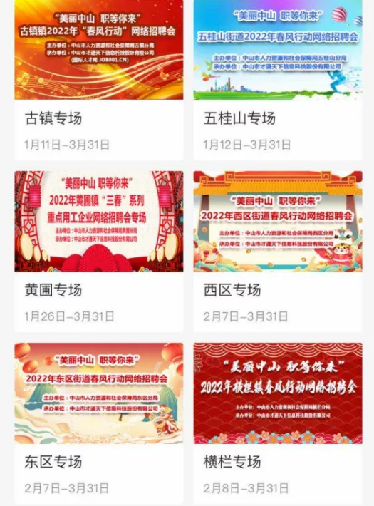 弱势儿童多元教育 第95页