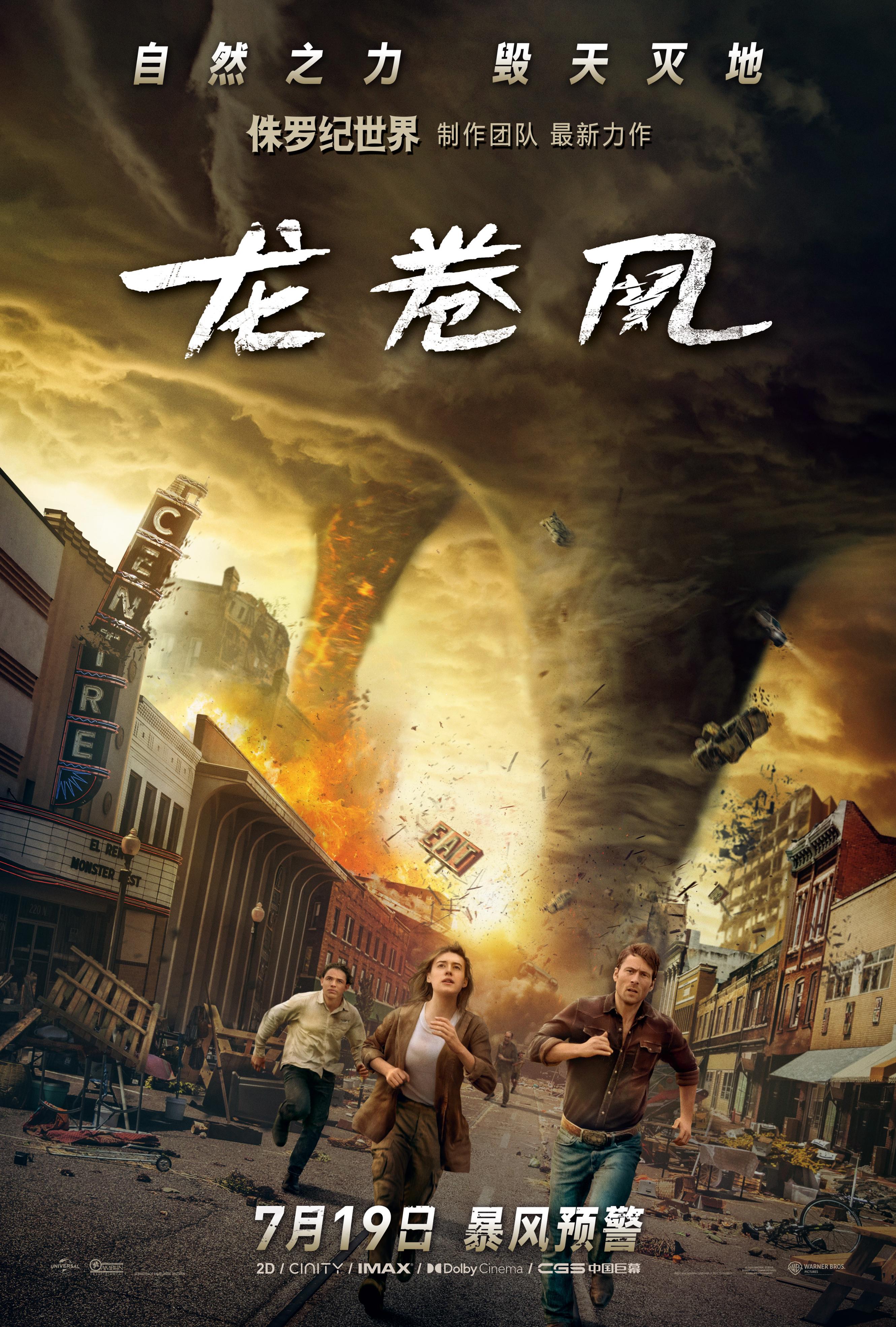 重磅灾难片中的高科技产品，未来震撼体验已来临！