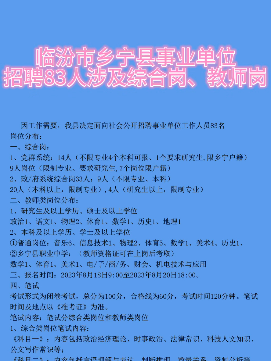 汾阳招聘网