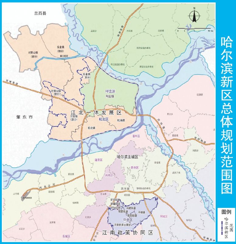哈尔滨新区最新动态更新