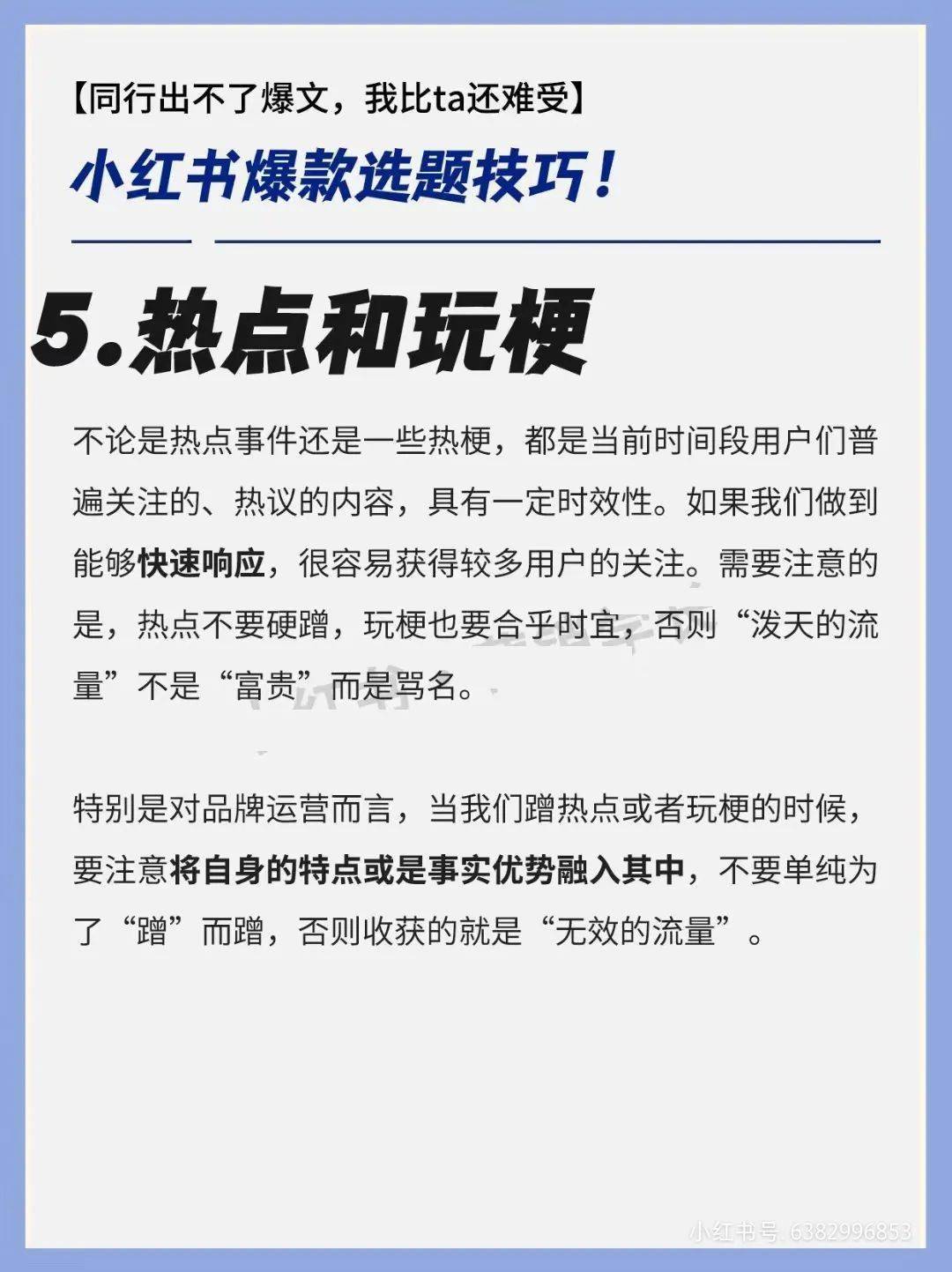 北京水木医学生物发展基金会 第80页