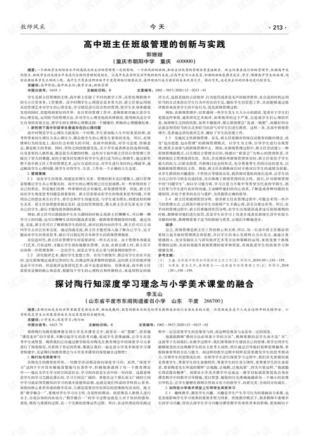 清华大学生医药校友会 第77页