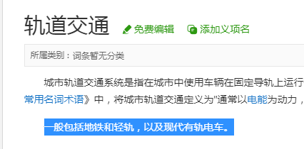 弱势儿童多元教育 第70页