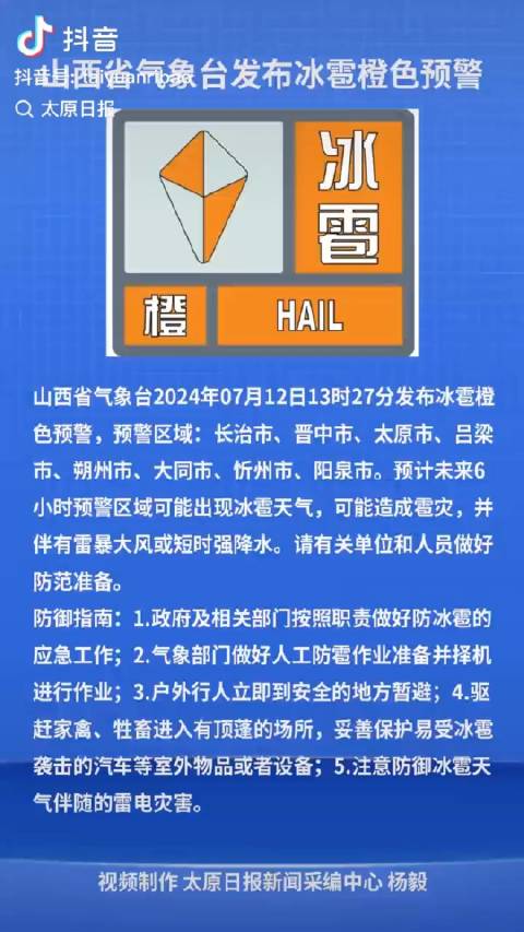 山西冰雹灾害最新动态更新🚨🌳