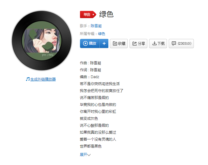 清华大学生医药校友会 第67页