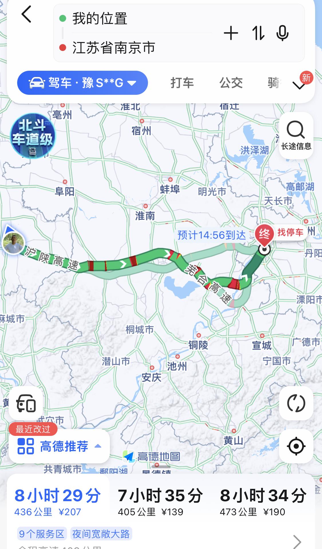 最新高速路况实时查询步骤指南，快速获取路况信息必备指南