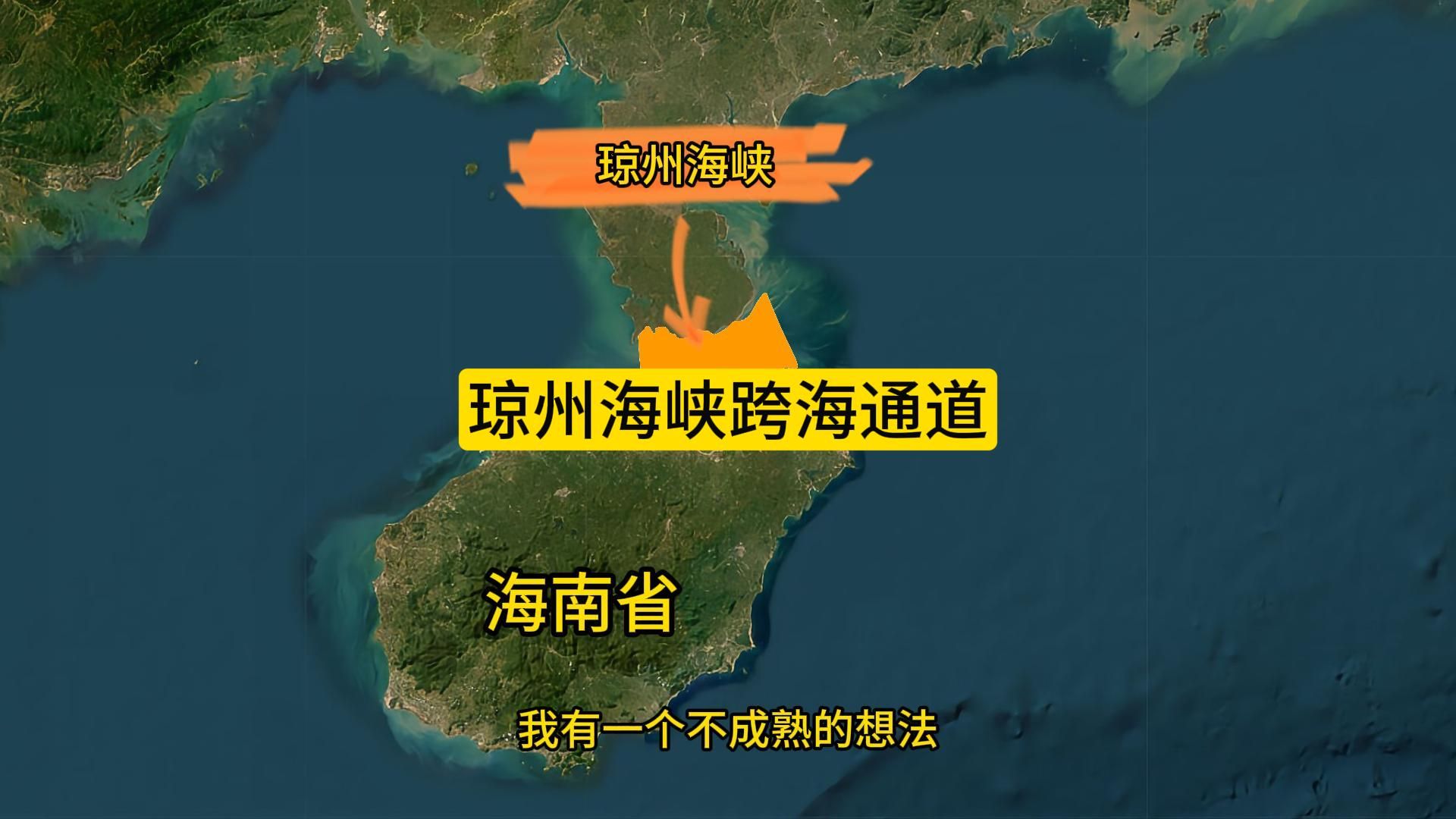 琼州海峡最新动态更新