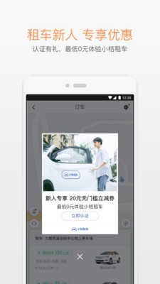 滴滴最新版APP下载，一站式出行解决方案