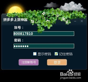 探索隐藏宝藏，拼多多带你发现特色小店故事，下载最新版本开启旅程！