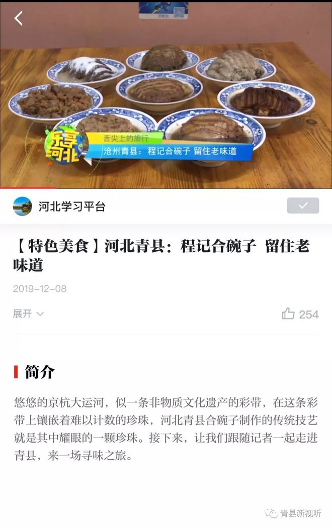 青县巷弄深处的独特风味揭秘