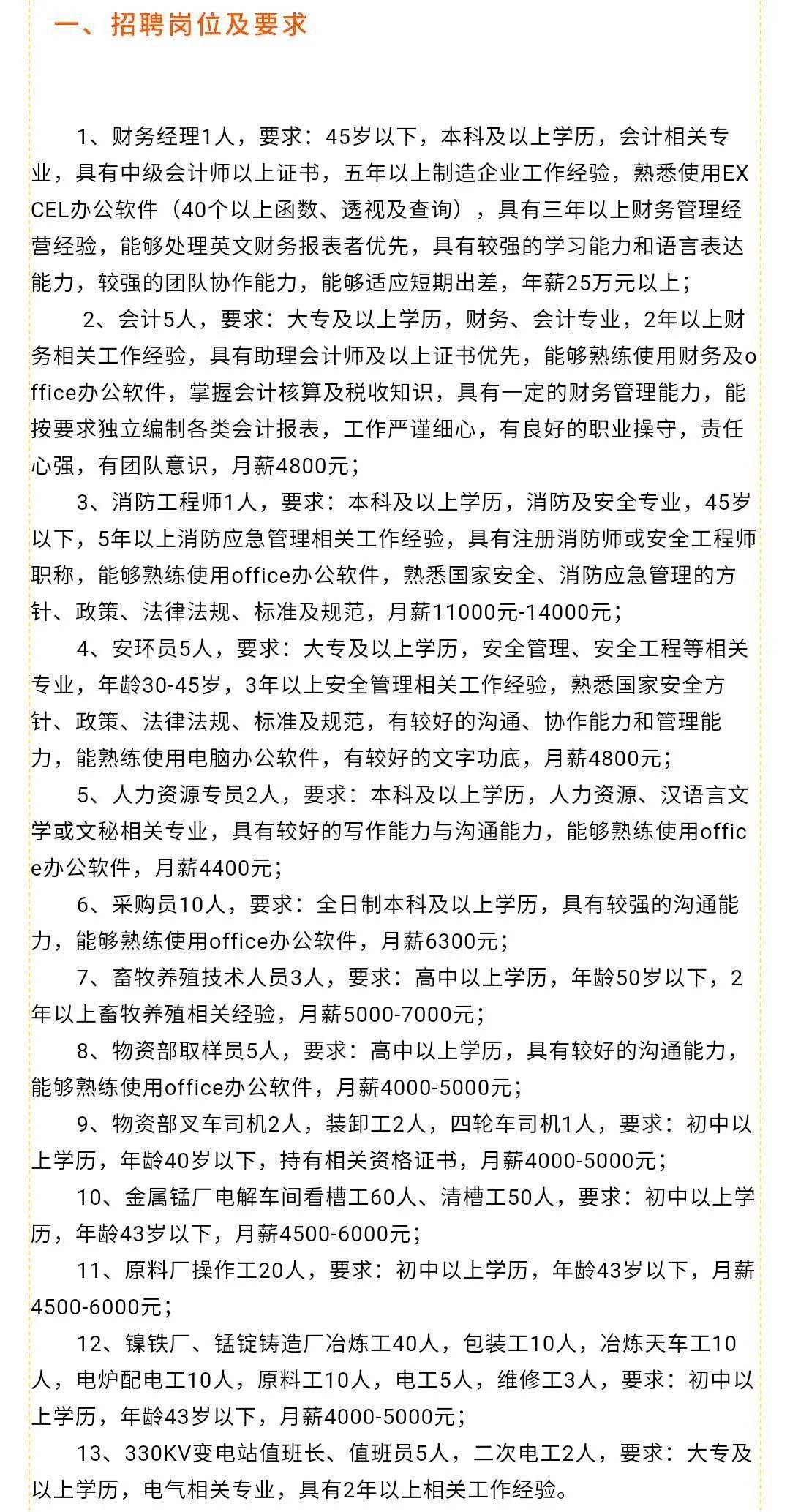 修水招聘网最新招聘信息，学习变化，把握机遇，成就未来自我！