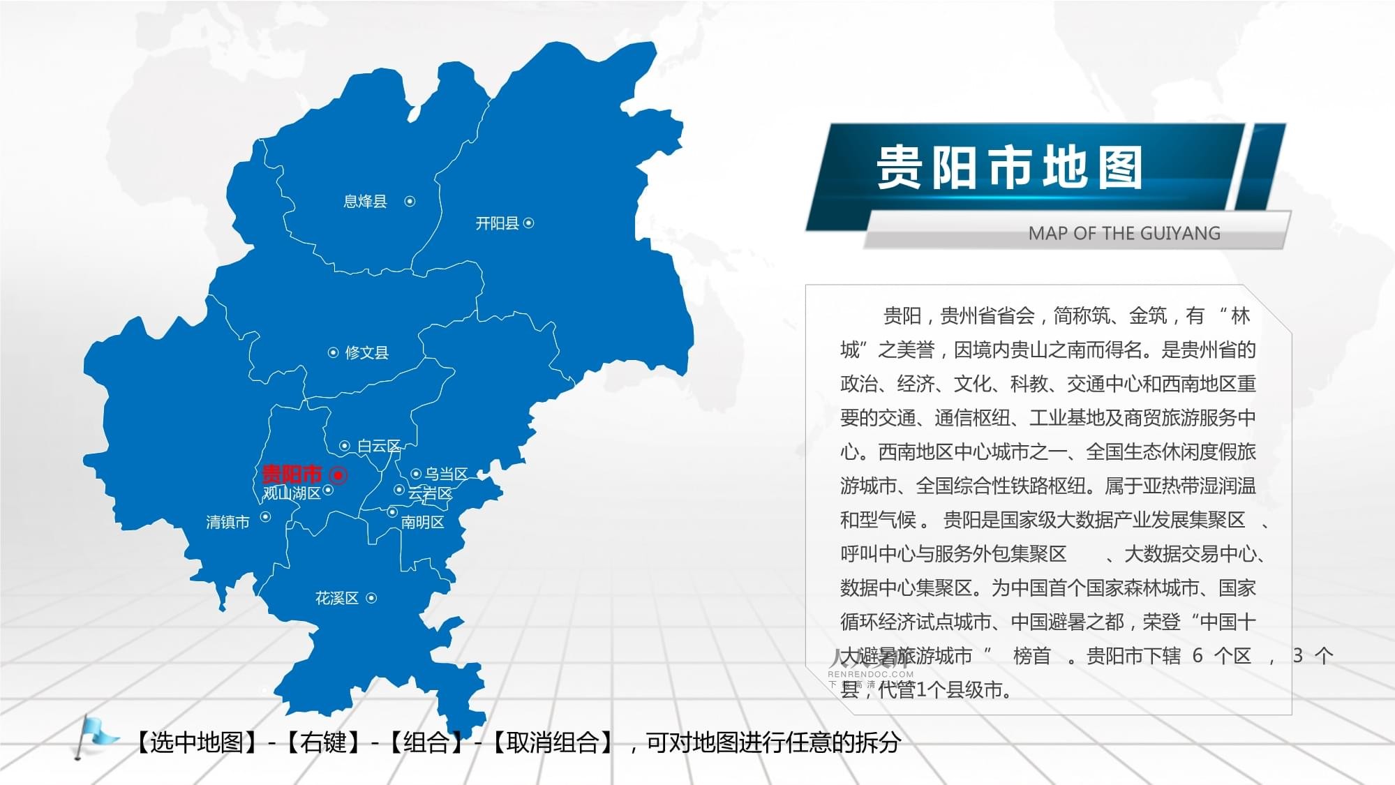 探索贵阳新面貌，最新地图一览无余