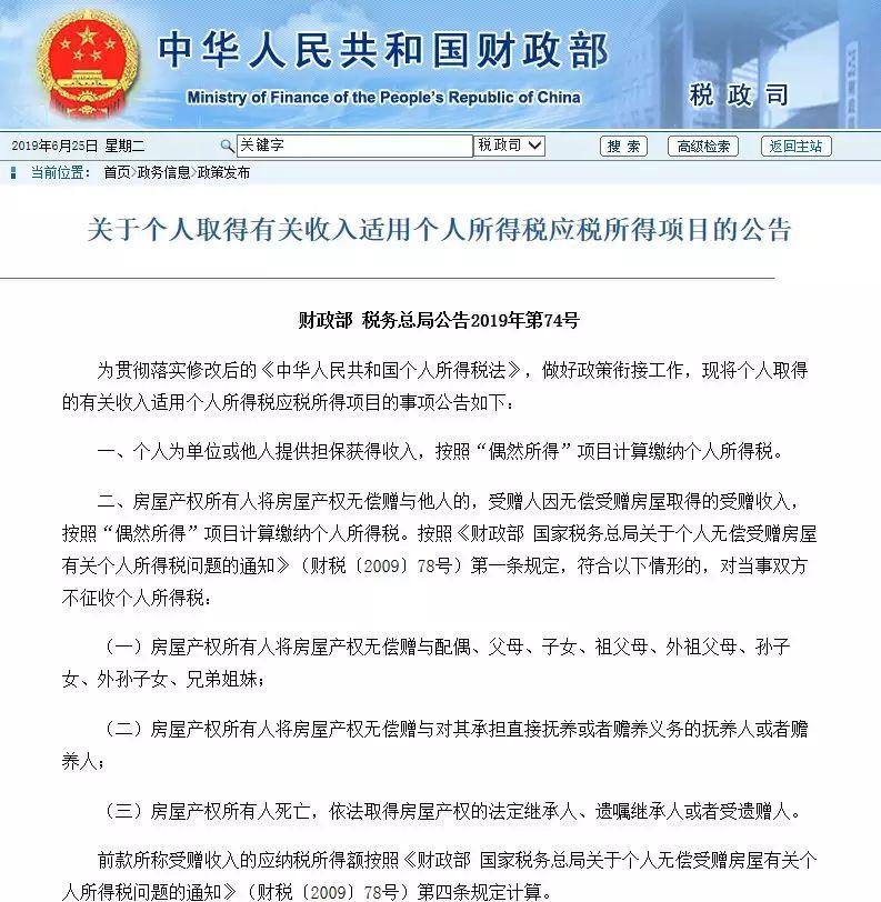 房产继承最新政策，探寻内心宁静之旅，解读最新政策与自然美景的交融体验