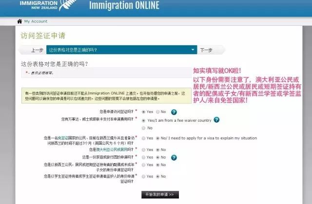新西兰最新签证消息详解,申请指南与最新动态
