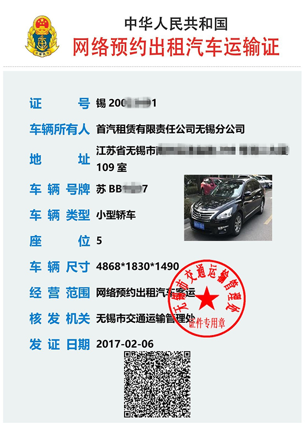 网约车最新动态，日常运营与小幸运