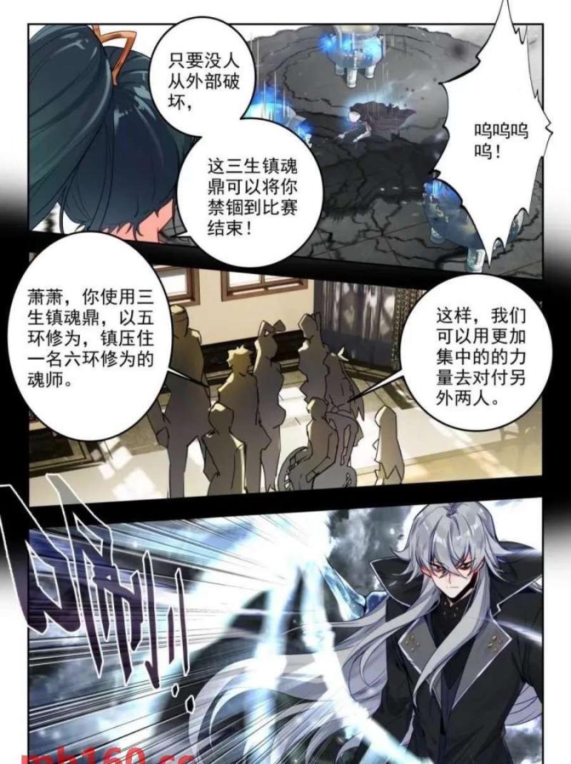 绝世唐门漫画最新动态揭秘，神秘世界探索之旅！