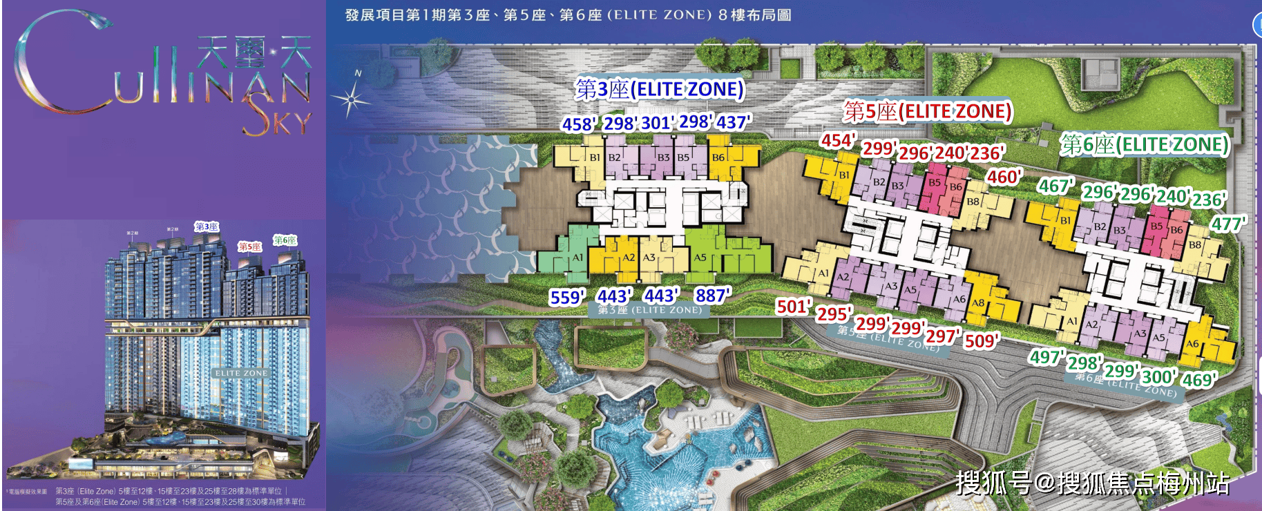 北京水木医学生物发展基金会 第51页