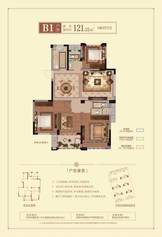 龙游租房最新消息更新，最新房源信息速递