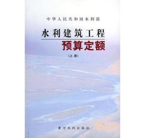 水利定额最新版，水边的温馨故事探索