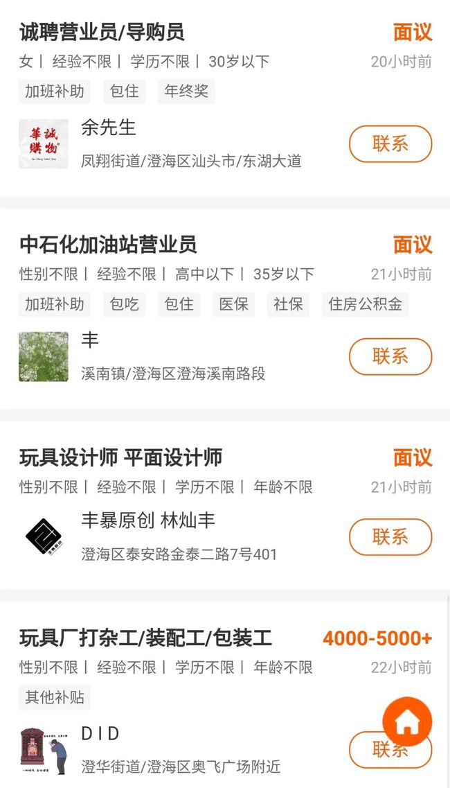 澄海最新招聘信息全面概览