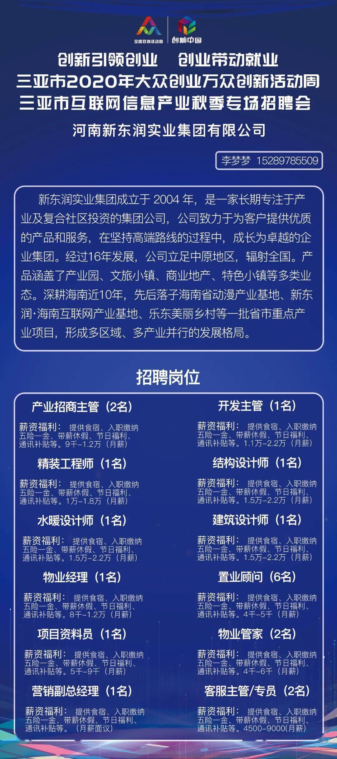 三亚招聘网最新招聘信息更新发布