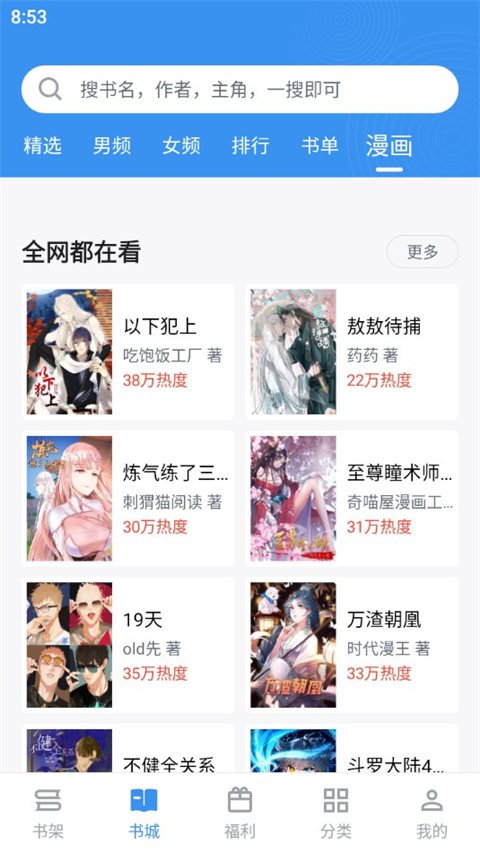 弱势儿童多元教育 第27页
