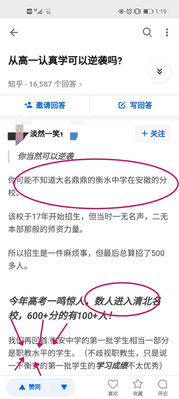 北京水木医学生物发展基金会 第21页