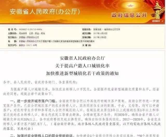 北京水木医学生物发展基金会 第19页